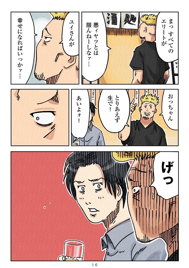 どちらかの家庭が崩壊する漫画6_016