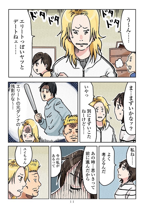 どちらかの家庭が崩壊する漫画6_011
