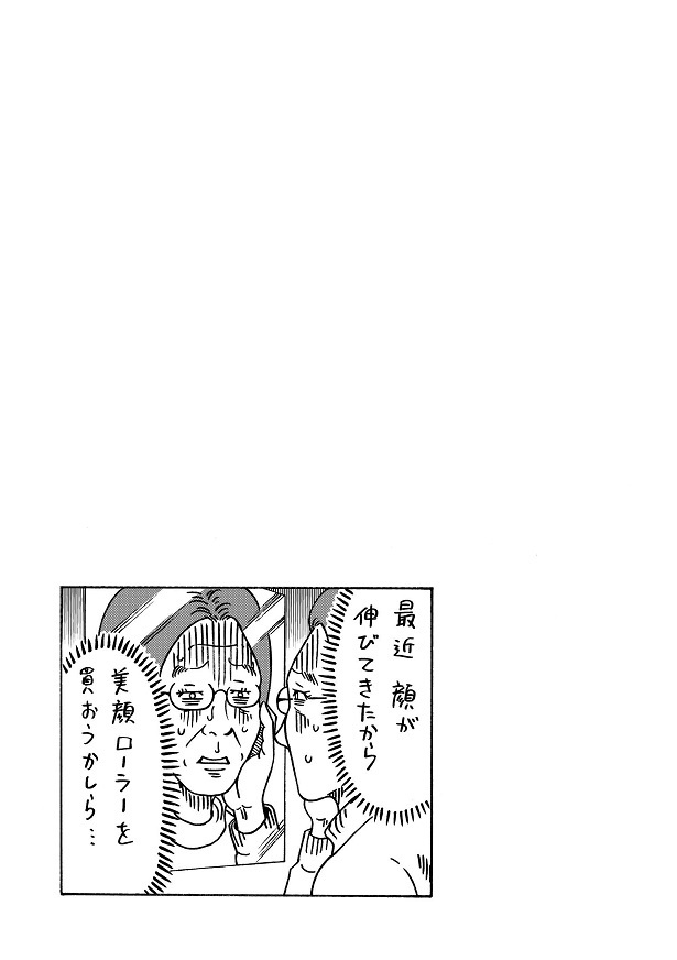 どちらかの家庭が崩壊する漫画_138