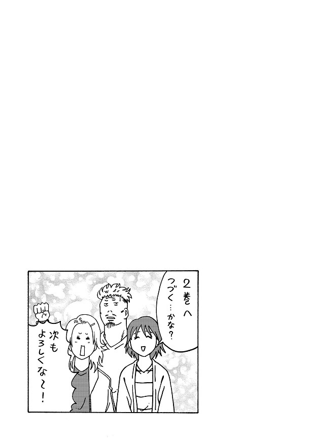 どちらかの家庭が崩壊する漫画_142