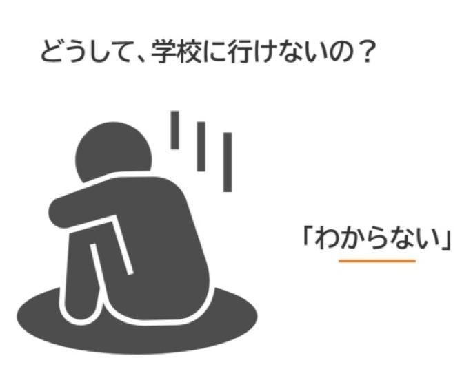 増加中の“不登校児”への適切な治療とは？発達障害の子を持つ専門医が治療法について問題提起