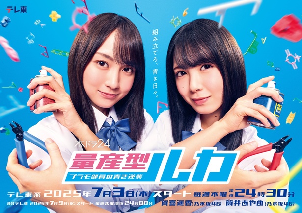乃木坂46 筒井あやめ ブランケット タオル のぼり まとめ売り