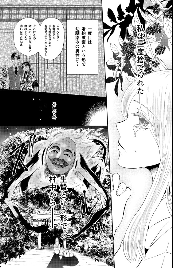 コムラサキは二度捨てられ愛を知る_p0