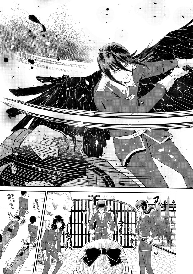 コムラサキは二度捨てられ愛を知る_p28
