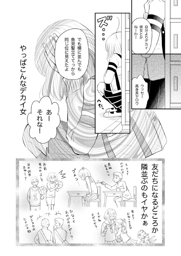 Sサイズダーリン_p11