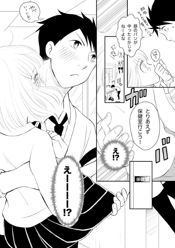 Sサイズダーリン_p15