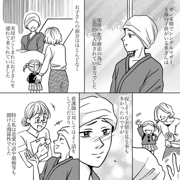 【ナース漫画】「看護師」であること 01