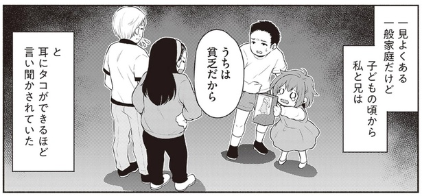 うちは貧乏だから （C）五十嵐タネコ／KADOKAWA