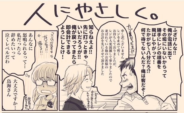 人にやさしく(1)