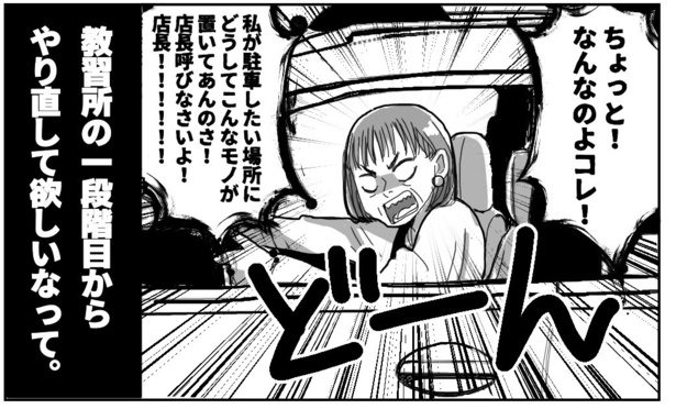初心忘るべからず(4)
