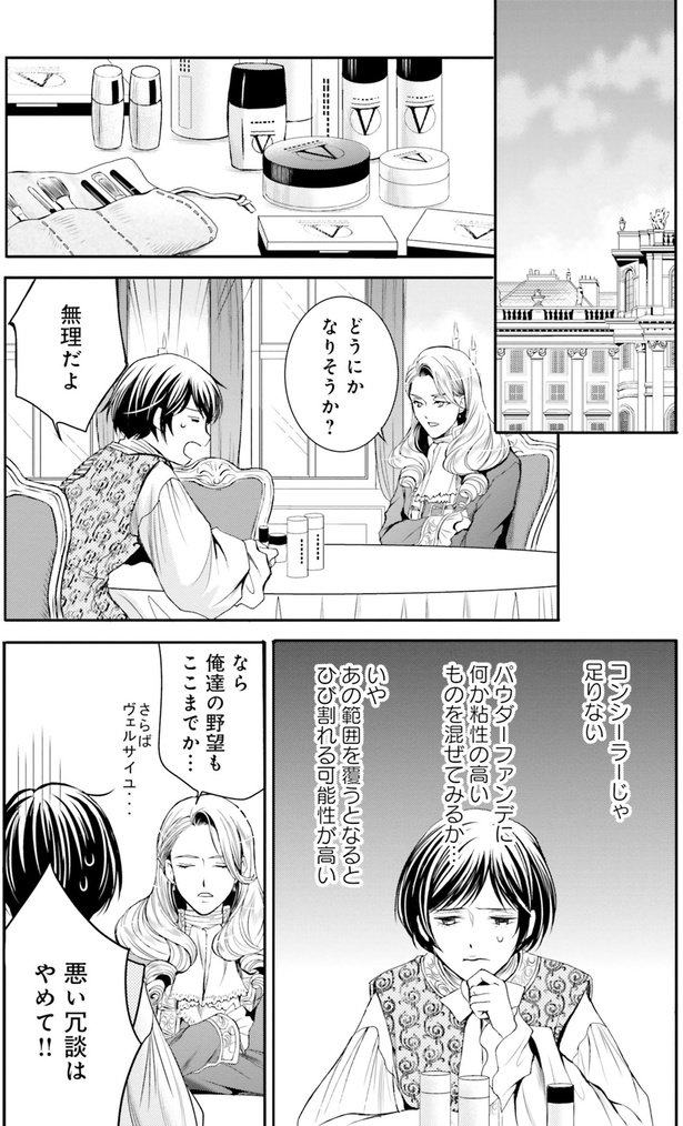無理だよ （C）みやのはる、堀江宏樹／　KADOKAWA