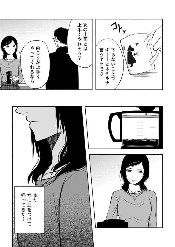 完璧な夫完璧な妻_P10