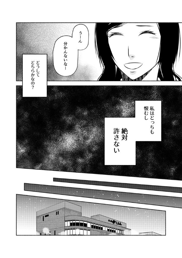 完璧な夫完璧な妻_P20