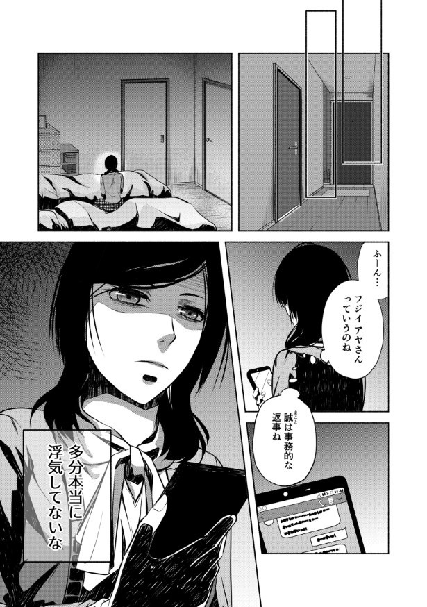 完璧な夫完璧な妻_P25