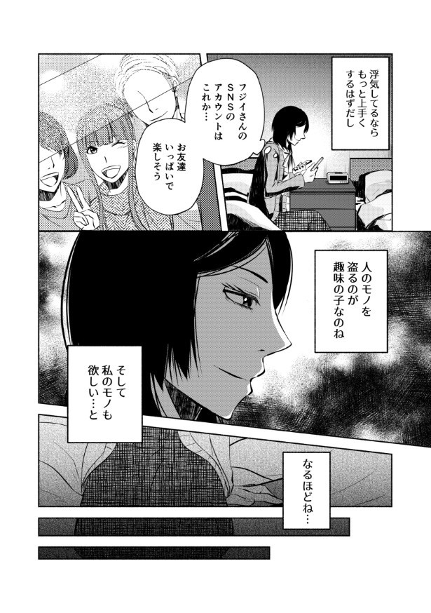 完璧な夫完璧な妻_P26
