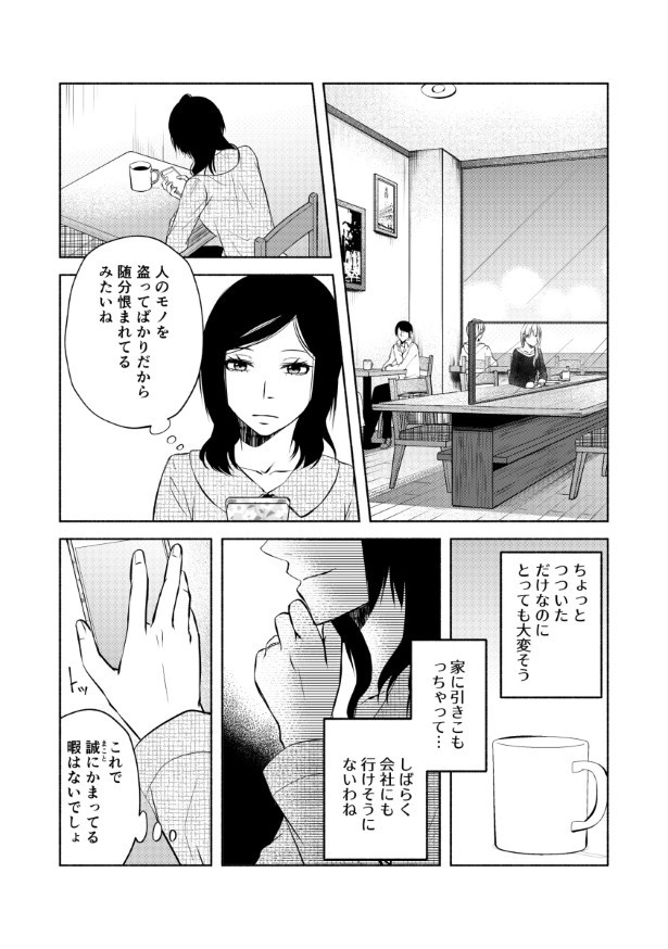 完璧な夫完璧な妻_P27