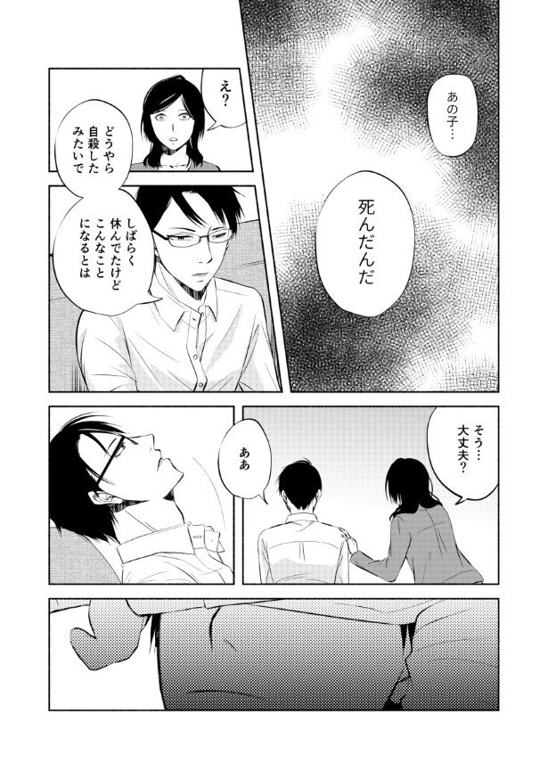 完璧な夫完璧な妻_P47
