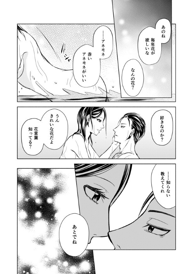 完璧な夫完璧な妻_P52
