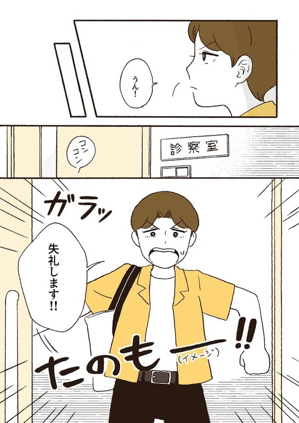 ep10治療をどうするか_06