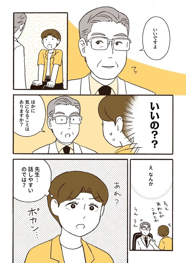 ep10治療をどうするか_09