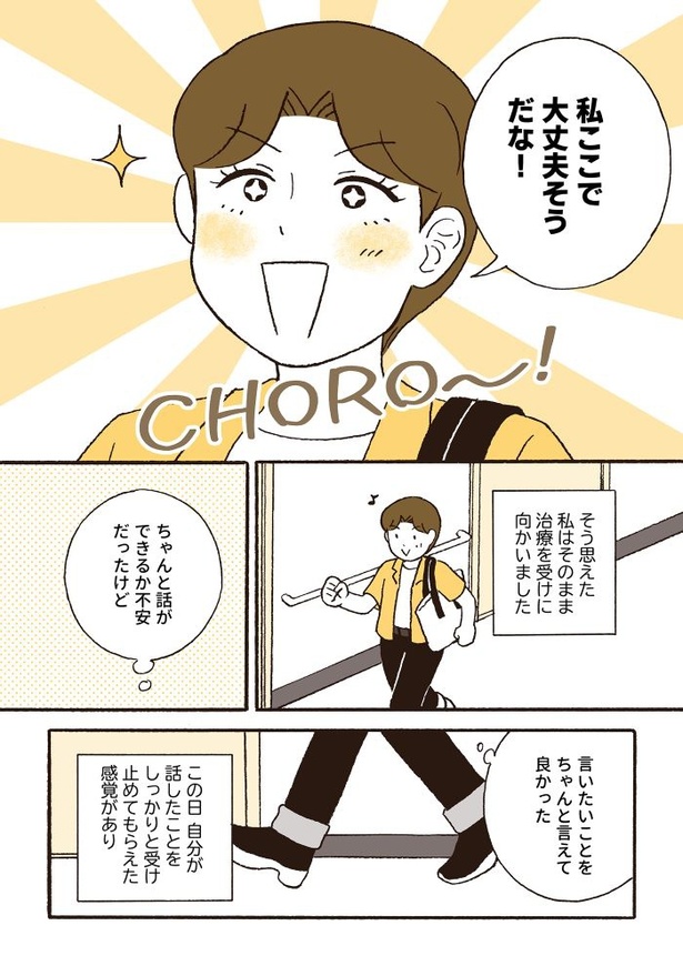 ep10治療をどうするか_11