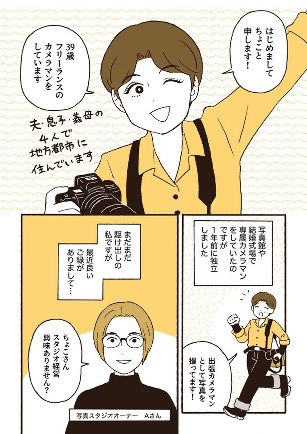 ep1左胸の違和感_01