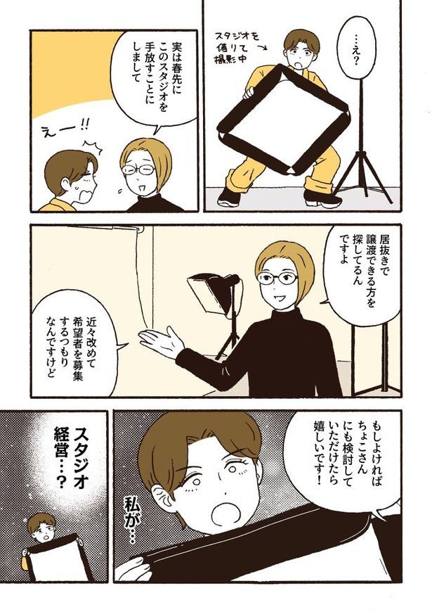 ep1左胸の違和感_02