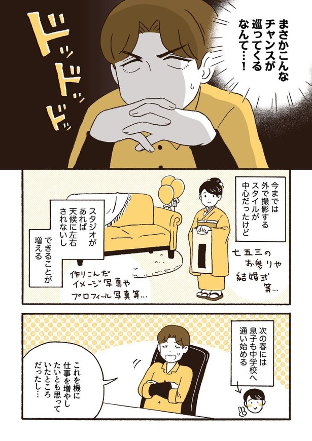 ep1左胸の違和感_03
