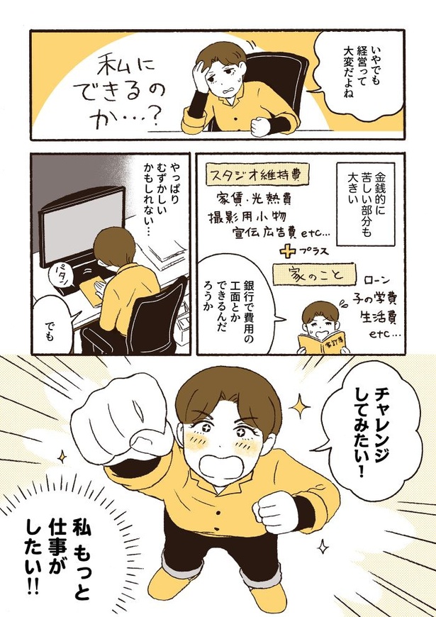 ep1左胸の違和感_04