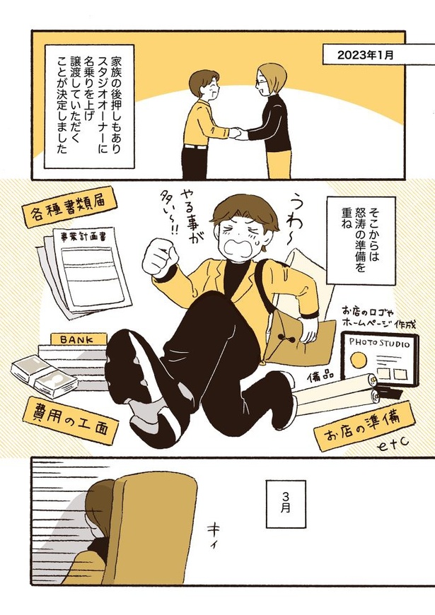 ep1左胸の違和感_05
