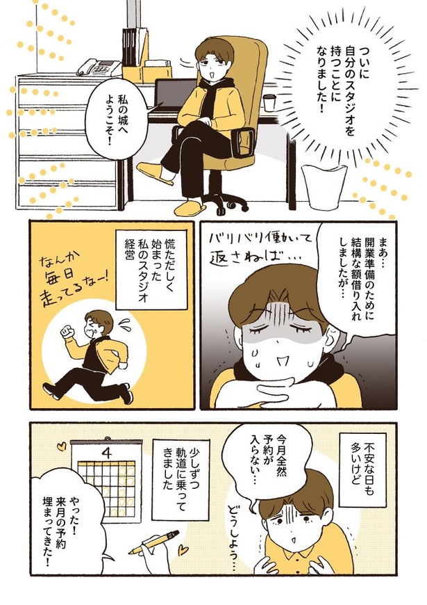 ep1左胸の違和感_06