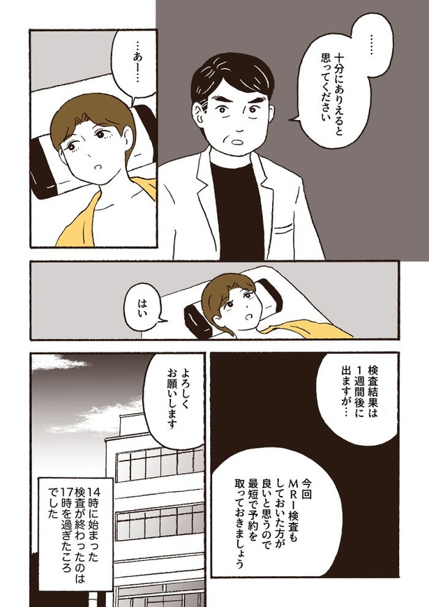 ep2初めての受診_10