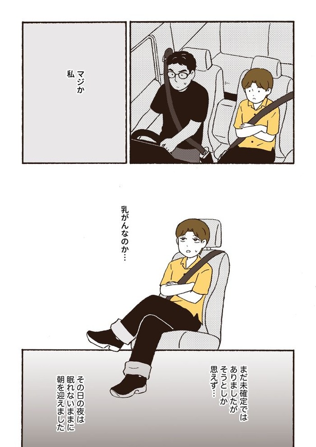 ep2初めての受診_11