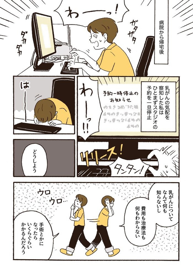 ep3乳がんとお金の話_01