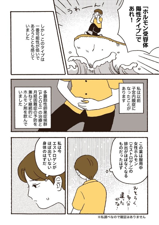 ep3乳がんとお金の話_09