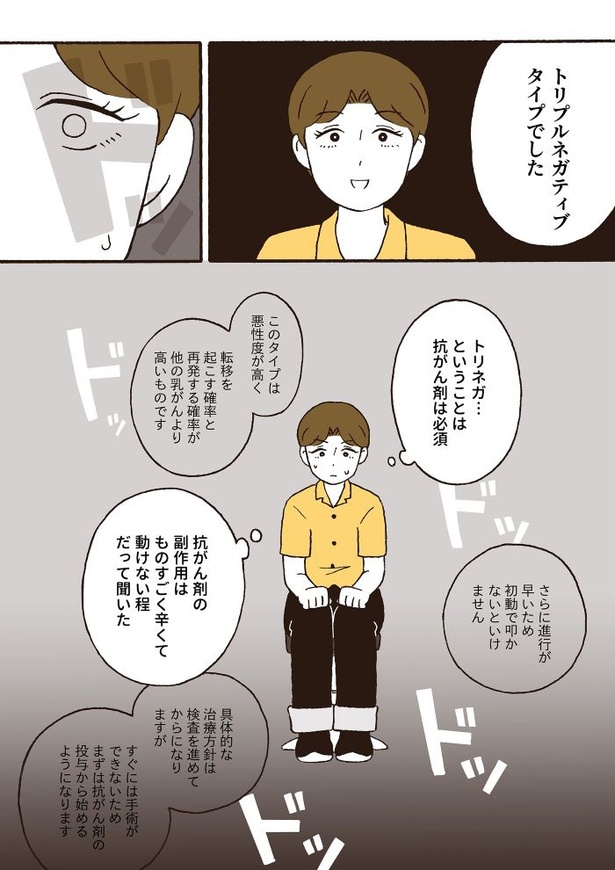 ep4検査の結果_03