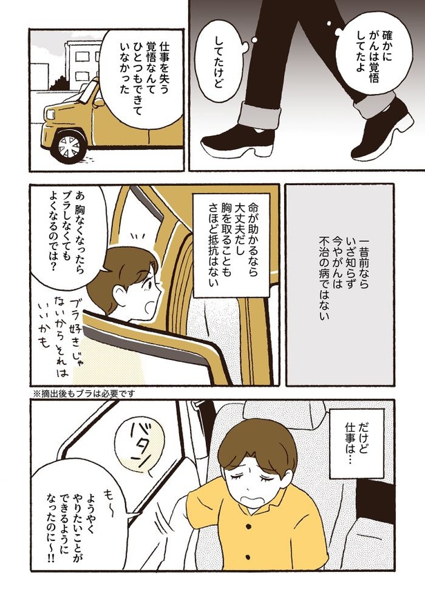 ep4検査の結果_05