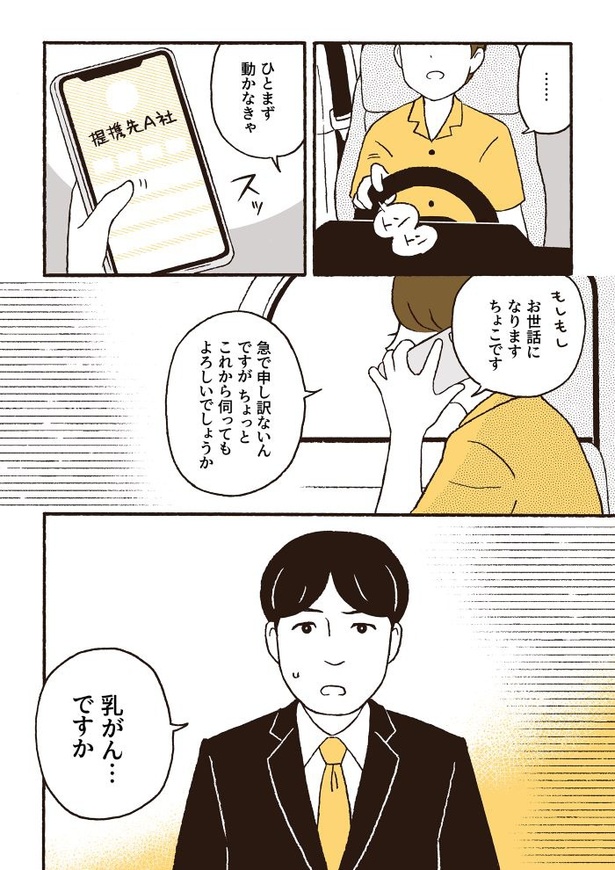 ep4検査の結果_06