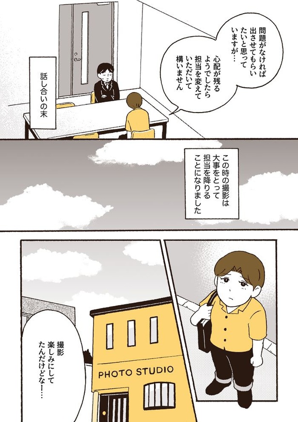 「日日是好日-39歳フリーランスカメラマン乳がんになる-」ep4検査の結果_08