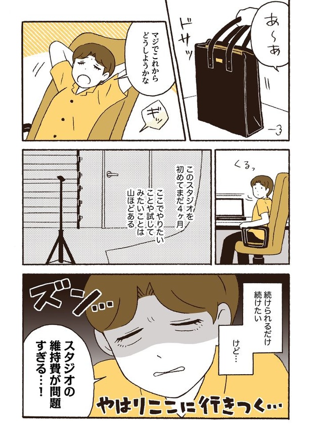 ep4検査の結果_09