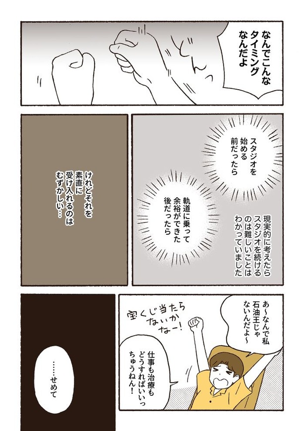 ep4検査の結果_11