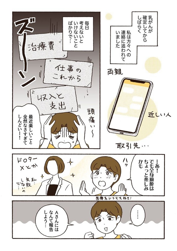 ep5前オーナーへの報告と追加検査_01