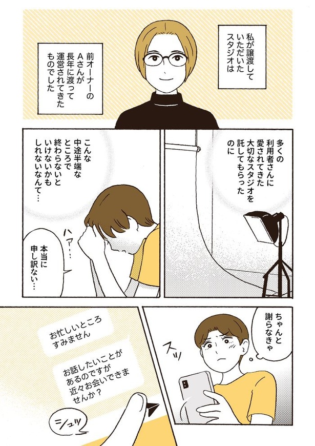 ep5前オーナーへの報告と追加検査_02