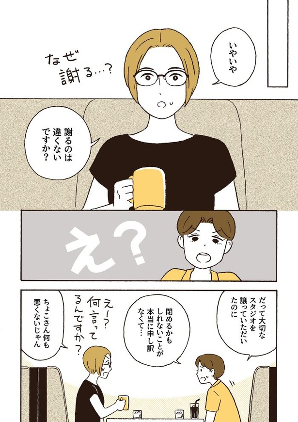 ep5前オーナーへの報告と追加検査_03