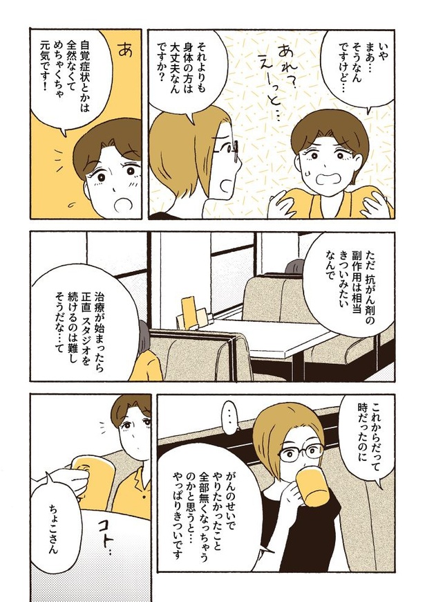 ep5前オーナーへの報告と追加検査_04