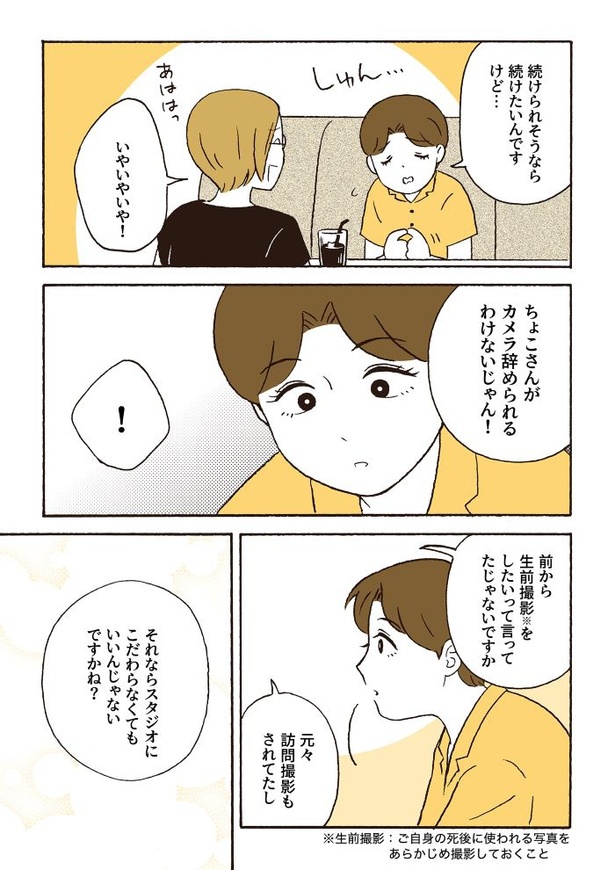 ep5前オーナーへの報告と追加検査_06