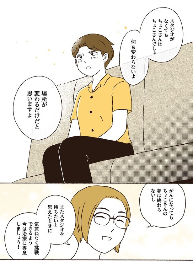 ep5前オーナーへの報告と追加検査_07