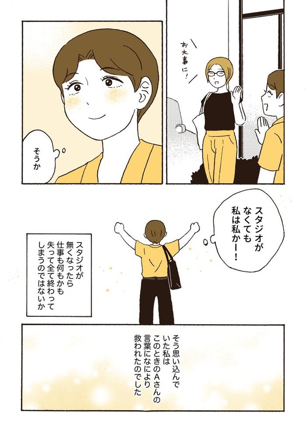 ep5前オーナーへの報告と追加検査_08