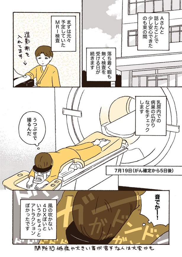 ep5前オーナーへの報告と追加検査_09