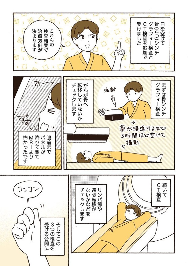 ep5前オーナーへの報告と追加検査_10